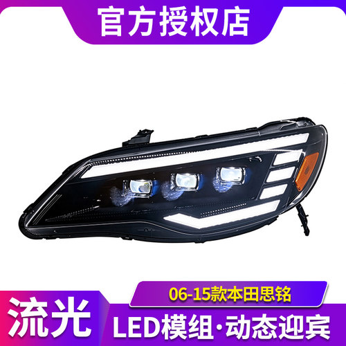 适用于思铭大灯总成日规思域FD2改装LED激光透镜日行灯流水转向灯