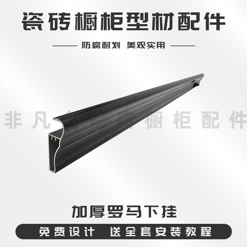 砖夹厨柜瓷砖台面封边铝合金罗马边下挂上挡水打灶收边包边条卡槽