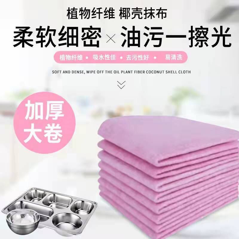 网红椰壳抹布洗碗布厂家直销特厚郑家军广告布不沾油厨房专用丝瓜