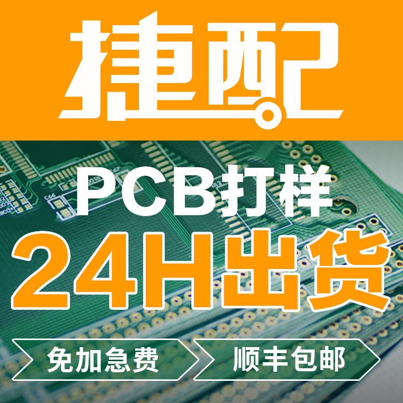½ÝÅäPCBµçÏß·°å´òÑùsmtÌùƬº¸½Óµ¥Ë«Ãæ¶à²ã°åÓ¡Ë¢Ïß·СÅúÁ¿´ò°å
