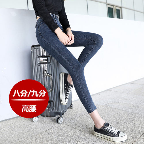 小个子蓝灰色秋季牛仔小脚裤八分