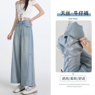 女150 夏季 薄款 阔腿裤 子 156莱赛尔牛仔小个子显瘦垂感九分直筒裤