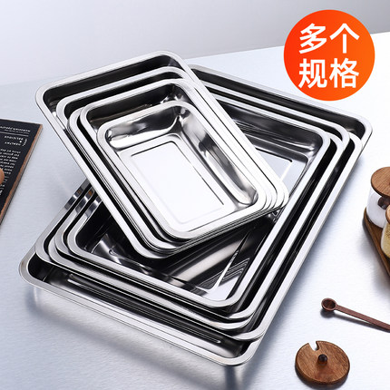不锈钢方盘盘托盘长方形烤鱼盘家用蒸盘饺子盘烧烤盘餐盘盘子商用