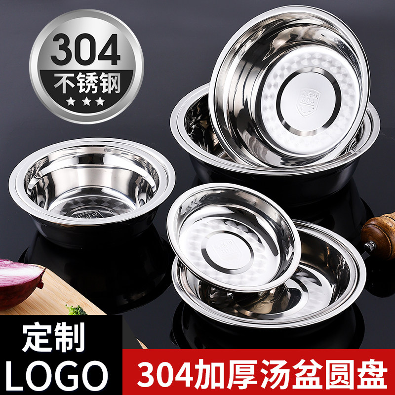 正宗304不锈钢盘子食品级