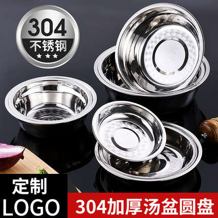 正宗304不锈钢盘食品级特厚加厚加深圆盘菜盘201圆形盘子家用商用