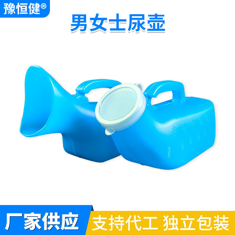 男女式尿壶带防滑圈2000ML小便器