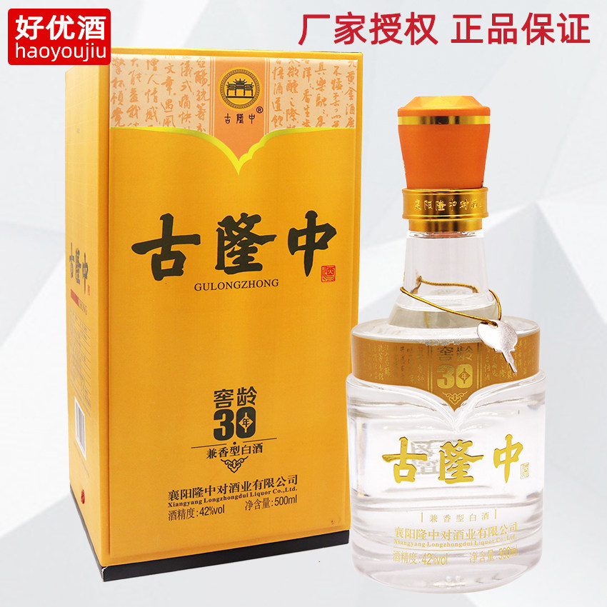 湖北特产古隆中酒42度窖龄30年兼香型500ml国产白酒商务礼盒宴请