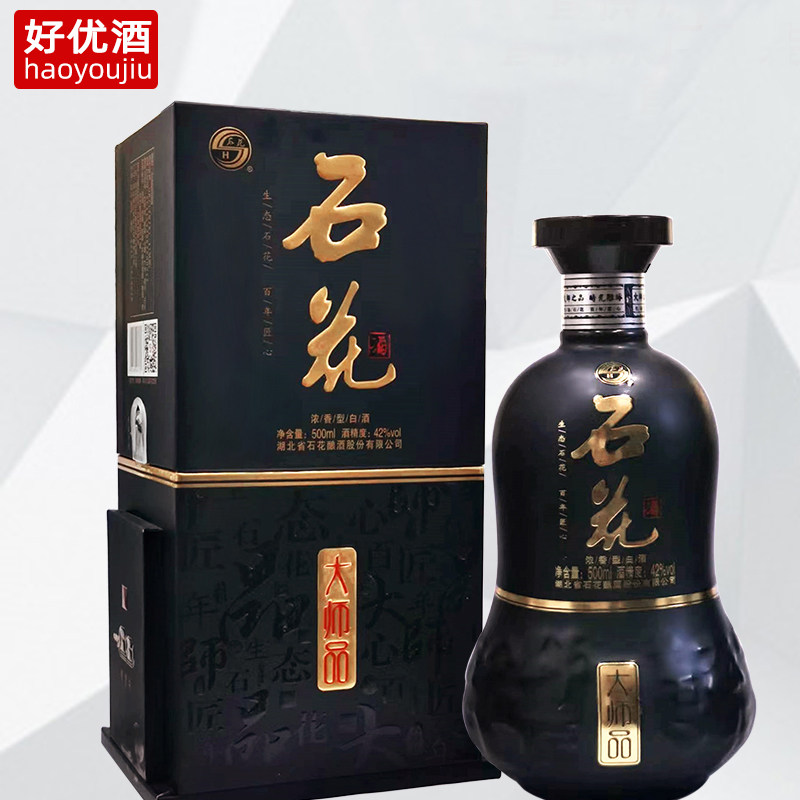 湖北石花酒大师品42度浓香型500ml国产白酒礼盒装送礼酒粮食酒
