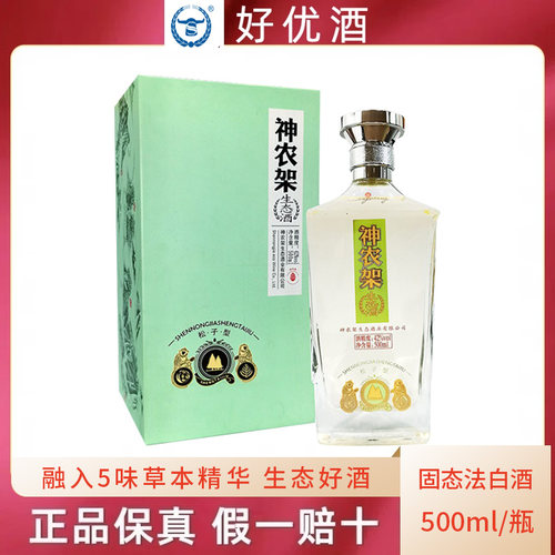 神农架松子型配制酒纯粮酿造