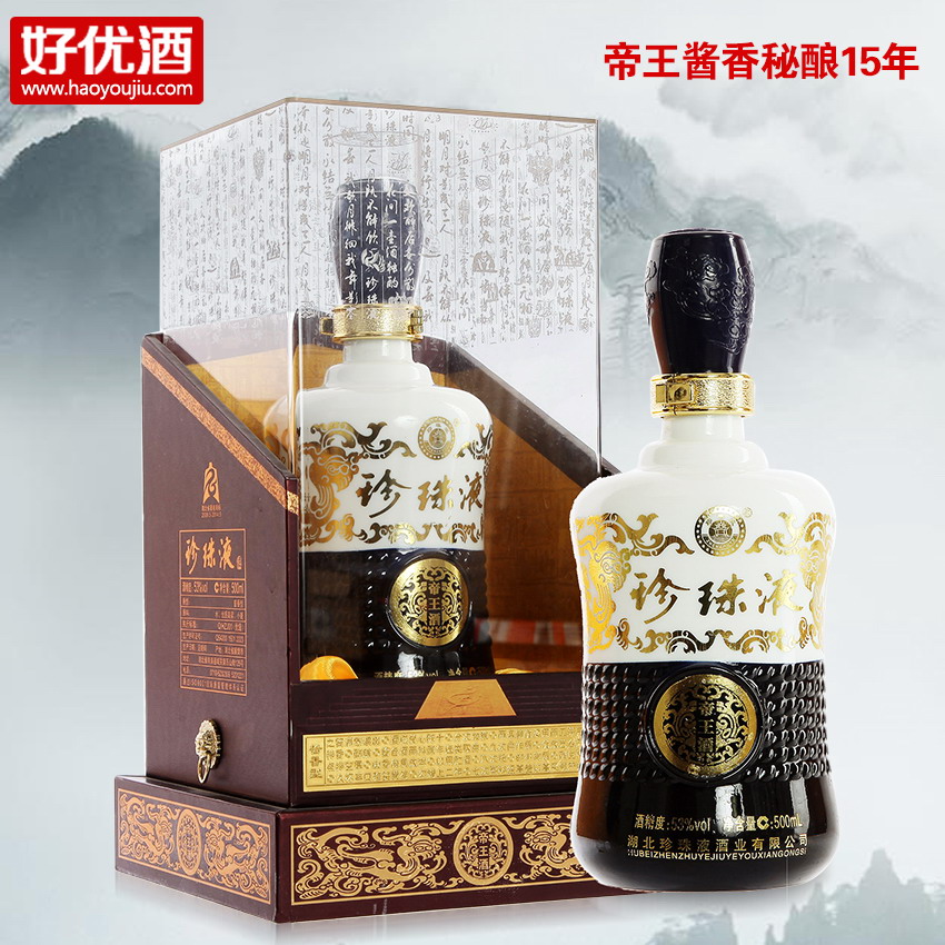 珍珠液酒湖北53度秘酿国产白酒