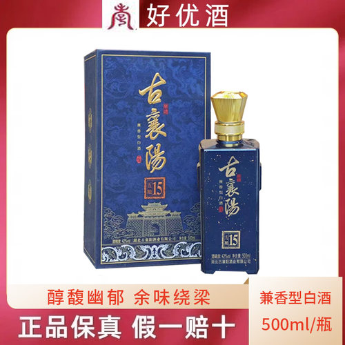 古襄阳度五粮15年兼香型国产白酒