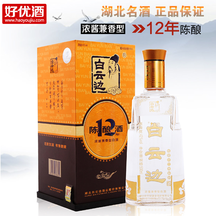 白云边12年陈酿42度十二年兼香型500ml国产白酒粮食酒假一赔十|msdalam kategori Liquor, wain Dalam negeri - dari Buy2taobao.com untuk memberikan perkhidmatan ejen Taobao profesional membeli