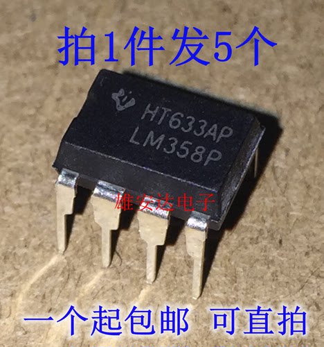 LM358NLM358DR运算放大器