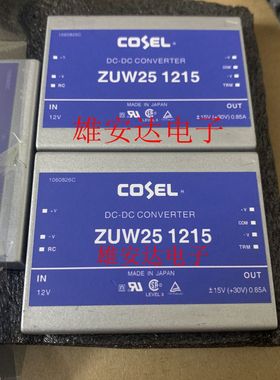 ZUW251215电源模块 DC/DC 12V转+15V-15V25W 双组隔离输出 全新