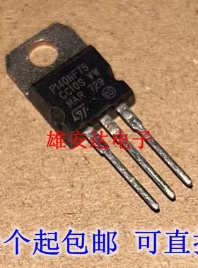 全新正品 控制器保护板常用MOS管 STP140NF75 P140N75