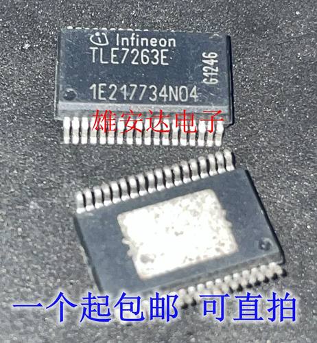 TLE7263 TLE7263E 贴片SSOP36 汽车电脑板驱动芯片 集成IC 进口