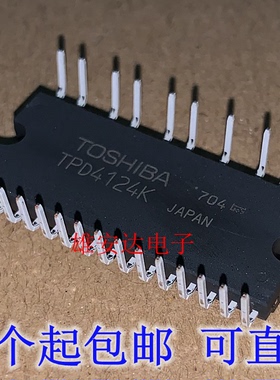 TPD4124K全新原装进口 TPD4124 智能功率模块 空调风机驱动现货