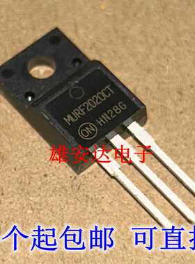 MURF2020CT 20A 200V MURF2020CTR 快恢复 整流二极管 全新原装
