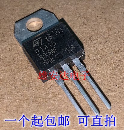 BTA12/16-800B/BW/600B 双向可控硅BTA24-600B/800B/1200B 全新