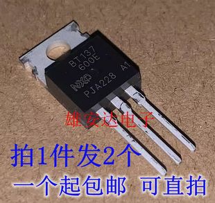 全新进口BT137 600E 600V双向可控硅BT137 220大芯片晶闸管