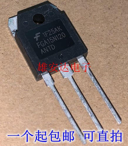 FGA15N120ANTD电磁炉功率管