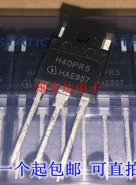 H20PR5 电磁炉功率管 IGBT单管 H30PR5 H40PR5 全新进口原装正品