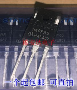 H20PR5 电磁炉功率管 IGBT单管 H30PR5 H40PR5 全新进口原装正品