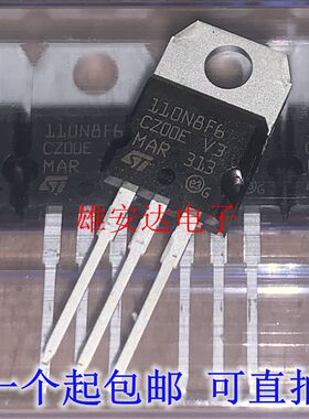 全新进口正品 STP110N8F6 TO-220 110A 80V 电动车控制器 110N8F6