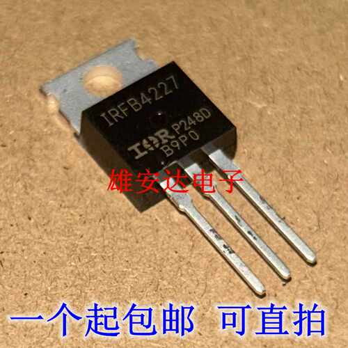 IRFB4227PBFN沟道200V/65A