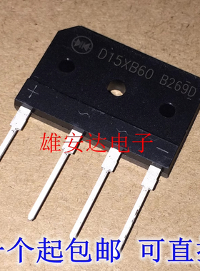 D15XB80 电磁炉专用桥堆15A 800V D15SB80全新原装