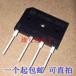 D15XB80 800V D15SB80全新原装 电磁炉专用桥堆15A