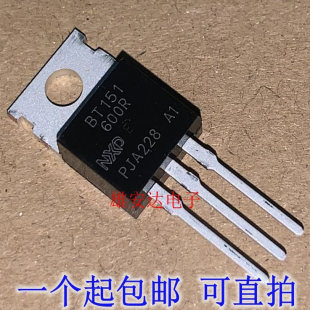 进口全新BT151-600R单向可控硅 TO-220 现货可直拍 拍1发2个