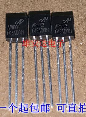 AP8003 三极管 FT8430 KW10L 5V输出非隔离交直流转换TO92（5个）