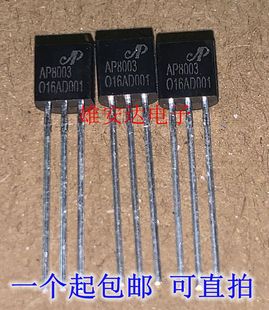 三极管 5个 FT8430 5V输出非隔离交直流转换TO92 KW10L AP8003