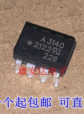 全新原装 A3140 HCPL-3140 光耦贴片SOP-8 质量保证 进口A3140V