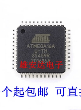 全新原装ATMEGA16A-AU ATMEGA16U-TH 8位微控制器 闪存单片机芯片