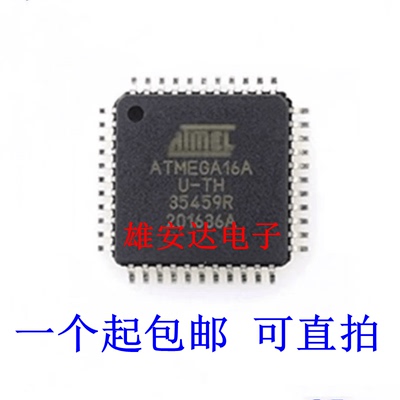 微控制器全新原装ATMEGA16A-AU