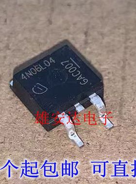 4N06L04 汽车电脑板易损芯片 全新进口