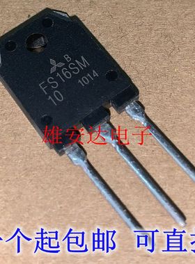 FS16SM-10 FS18SM-10 N沟道场效应 TO-3P 500V 16A 全新原装