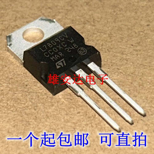 进口原装L7809CV线性稳压器