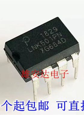 原装正品 LNK501PN 液晶电源管理芯片 DIP7直插 LNK501P