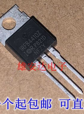 全新原装 IRFB4410Z FB4410Z 控制器MOS 97A 100V 大电流场效应管