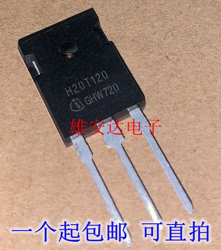 电磁炉功率管全新原装正品