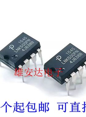 LNK500PN 电源管理芯片LNK500P 直插DIP-7 全新进口正品