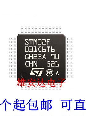 全新进口STM32F030C8T6 LQFP-48 32位微控制器芯片 STM32F031C6T6