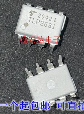 原装正品TLP2631 TLP2631(F) 直插DIP8 光电耦合器 现货可直拍