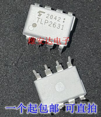 原装正品TLP2631 TLP2631(F) 直插DIP8 光电耦合器 现货可直拍
