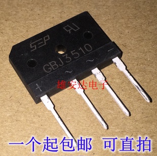 全新原装GBJ3510 电磁炉整流桥 扁桥桥堆 35A 1000V