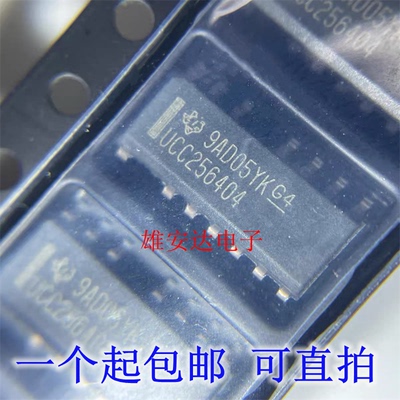 UCC256404DDBRUCC256404