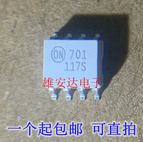白色光耦HCPL0701HCPL-0701